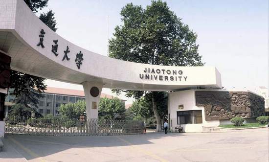 Xi'an Jiaotong University