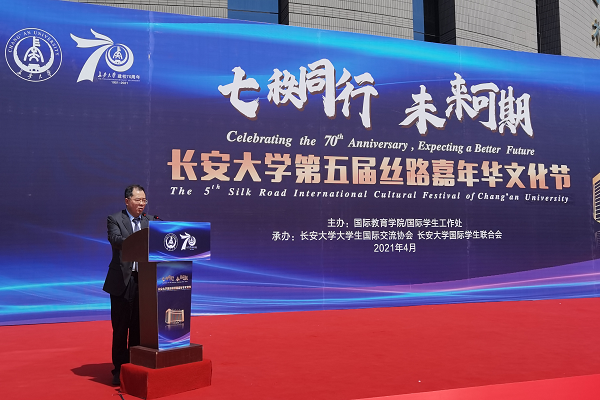 Chang'an University kicks off Silk Road cultural festival