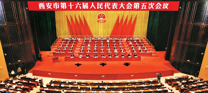 Xi'an Municipal People's Congress opens annual session 