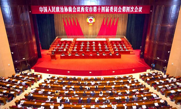 CPPCC Xi'an Committee holds session ceremony 