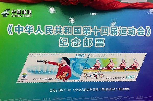 Commemorative stamps for National Games released 