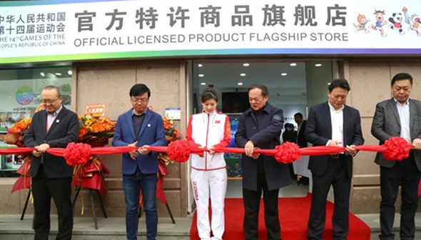 Flagship store for 14th National Games opens in Xi'an 