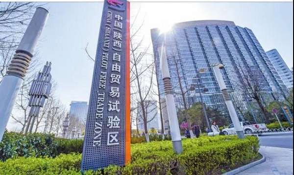 Xi'an area of Shaanxi FTZ achieves reform, innovation 