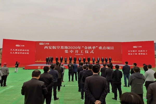 Key Xi'an aviation industry projects break ground 