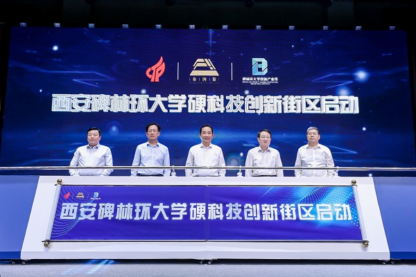 Xi'an launches key & core technology innovation block