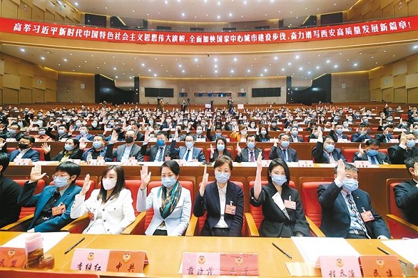 CPPCC Xi'an Committee winds up annual session