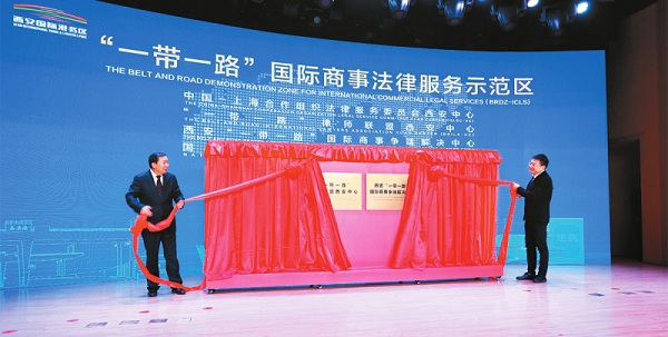 Xi'an gets new legal-related service centers