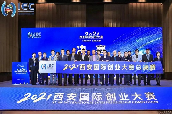 Xi'an Intl Entrepreneurship Competition attracts outstanding projects 