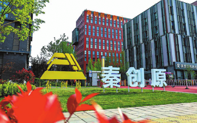 Xixian eyes opportunities, bolsters high-quality development