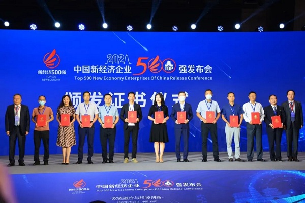 List of China's  top 500 new economy enterprises released in Xi'an 