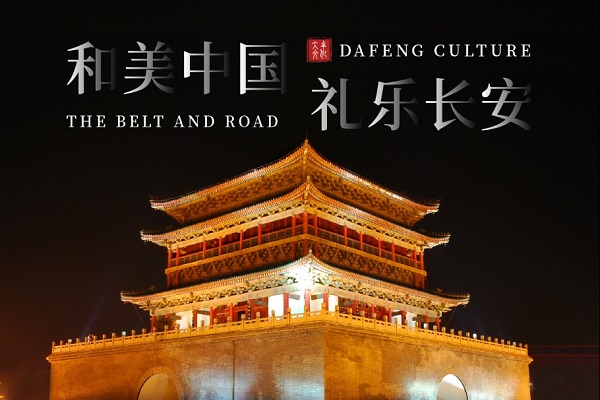 Dafeng launches cultural tour in Xi'an for global youth