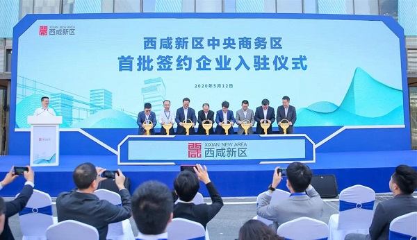 Greater Xi'an New Central Business District begins operation -en.xa.gov.cn