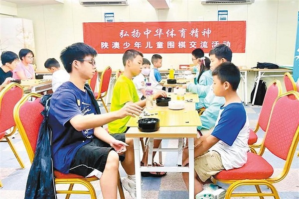 Event enhances cultural exchanges among Shaanxi, Macao children 