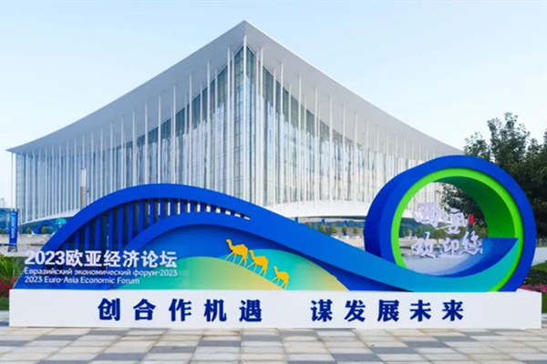 Building bridges: EAEF facilitates Xi'an's integration into BRI