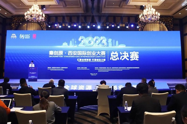 Xi'an intl entrepreneurship competition concludes