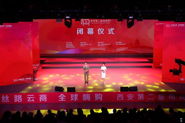 E-commerce festival concludes in Xi'an