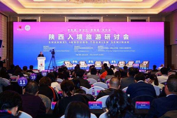 Shaanxi Inbound Tourism Seminar takes place in Xi'an