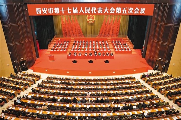 17th Xi'an Municipal People's Congress opens annual session