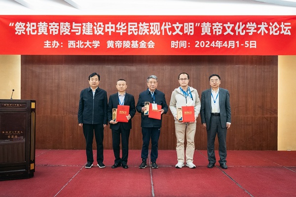 Forum on Yellow Emperor culture kicks off in Xi'an