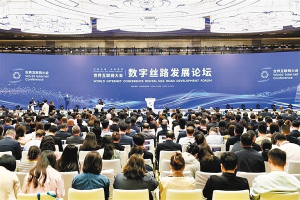 WIC holds forum on Digital Silk Road development