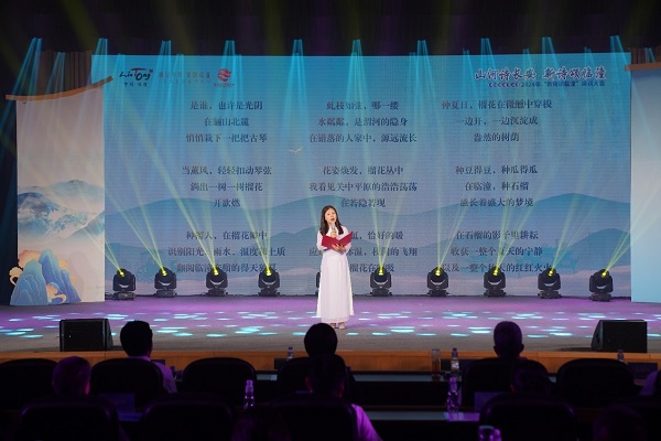 Poetry conference takes place in Xi'an's Lintong district