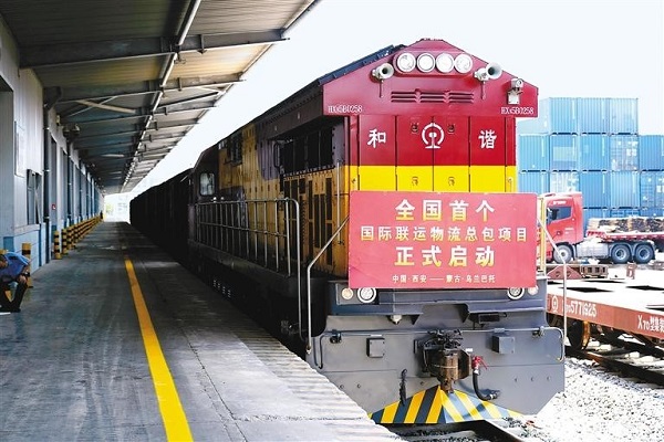 1st intl intermodal logistics bundling train launched in Xi'an