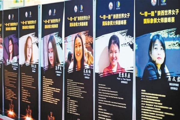 Women's chess masters world championship to take place in Xi'an