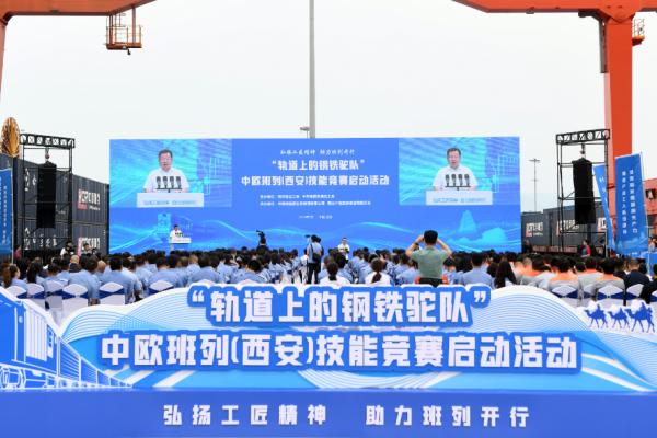 Xi'an launches China-Europe freight train skill competition