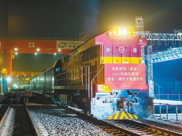 1st China-Europe freight train (Xi'an) of 2025 sets off