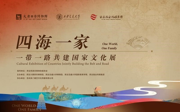 Cultural exhibition in Xi'an highlights Silk Road spirit