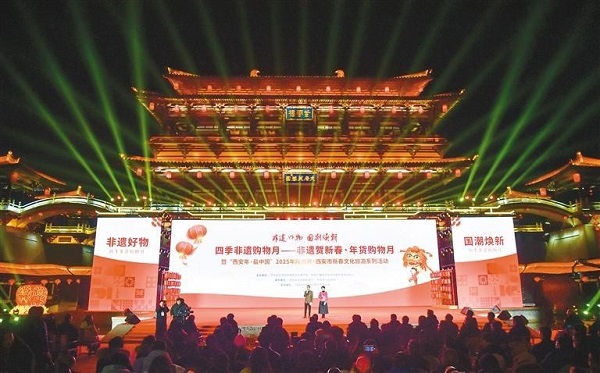 Xi'an launches events for Chinese New Year